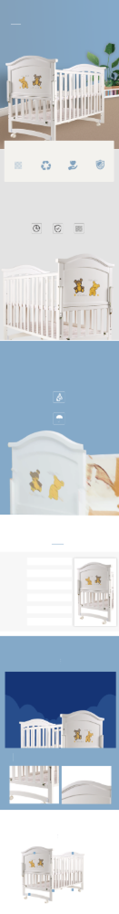 婴儿床床母婴用品详情页背景