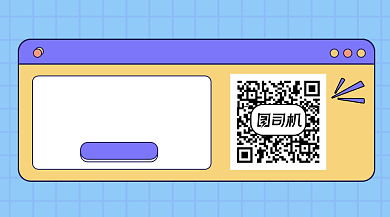 最新运营技巧撞色几何长形二维码背景