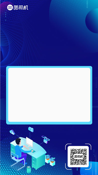 IOS培训招生宣传手机海报背景