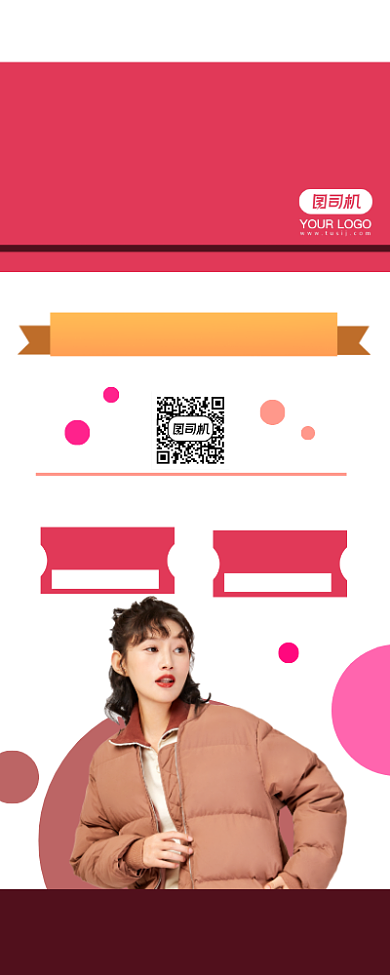 冬季上新简约宣传促销卡通易拉宝背景