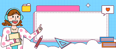 大一新生必看公众号首图背景