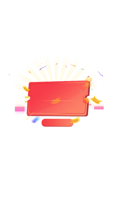 红色双十一优惠券派送弹窗背景