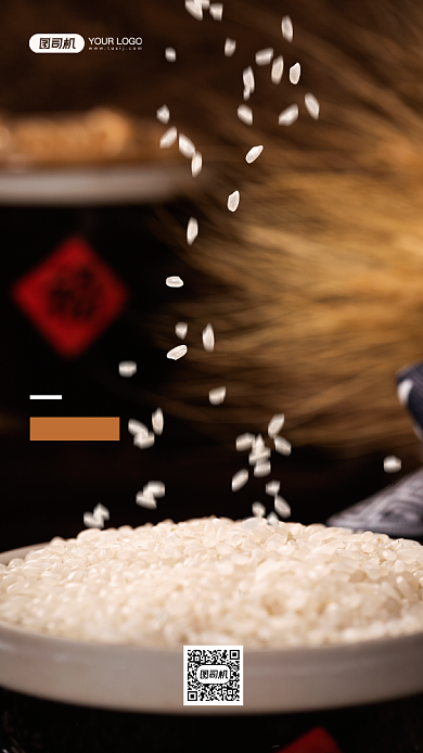 大米美食促销写实手机海报背景
