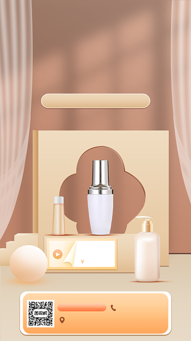 化妆品促销宣传手机海报背景