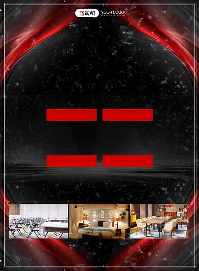 酒店高端商务招聘宣传印刷海报背景