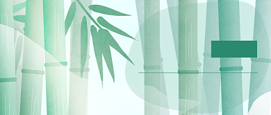 绿色清雅竹子处暑节气公众号首图背景