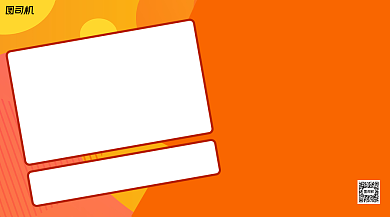 2020中秋联欢会节目表手机横版海报背景