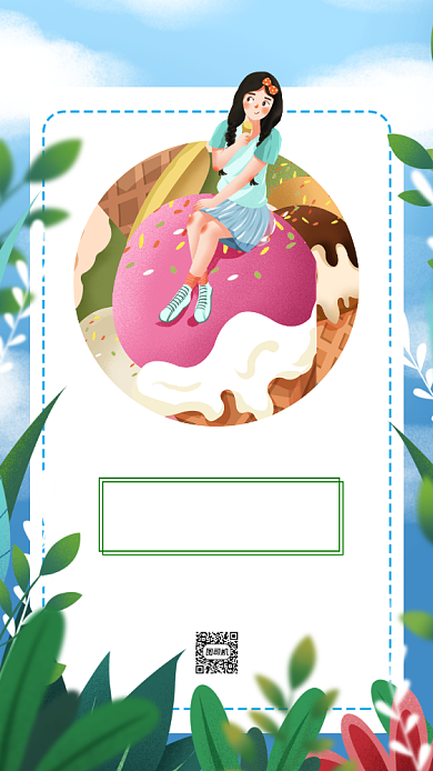 八月你好清新插画手机海报背景