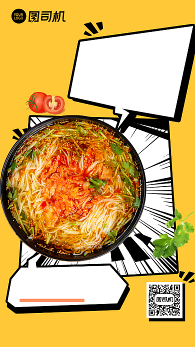 黄色漫画风朝鲜冷面食品手机海报背景