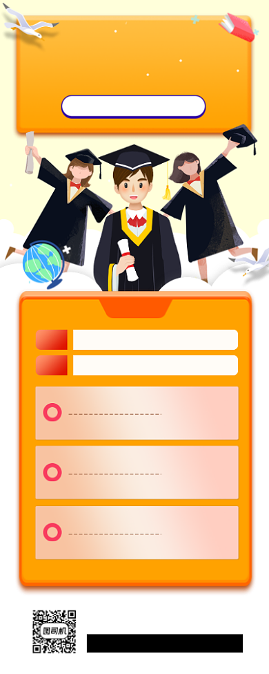 考研培训手绘卡通手机海报背景