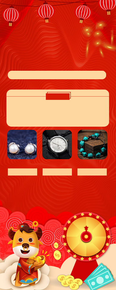 新春盛宴牛年大促喜庆红色宣传易拉宝背景