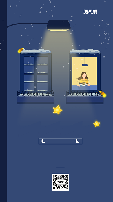 八月你好晚安日签宣传手机海报背景