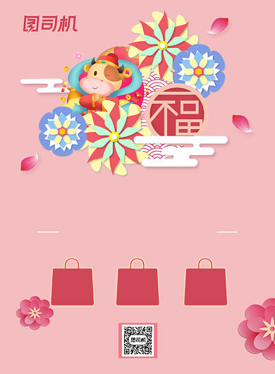 新春福袋商场春节促销印刷海报背景