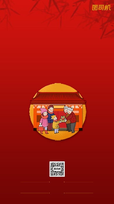 新年回娘家年俗手机海报背景