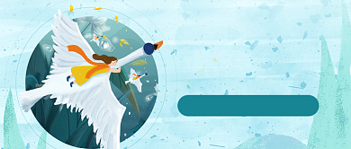 十一月你好插画公众号首图背景