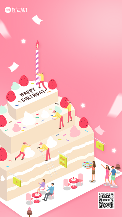 企业周年庆祝扁平卡通手机海报背景