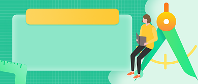 最新考试大纲插画公众号首图背景