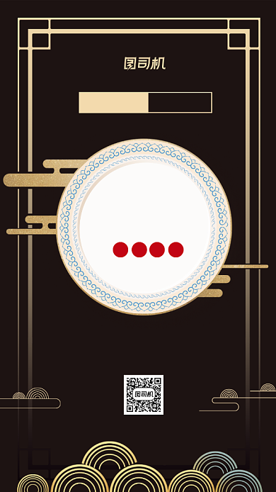 光盘行动拒绝浪费手机海报背景