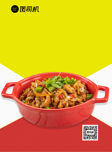 鲜辣牛蛙美食印刷海报背景