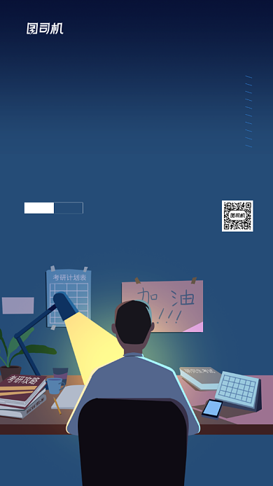 晚安八月日签励志宣传海报背景