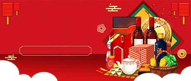 年货清单欢乐过大年插画公众号首图背景