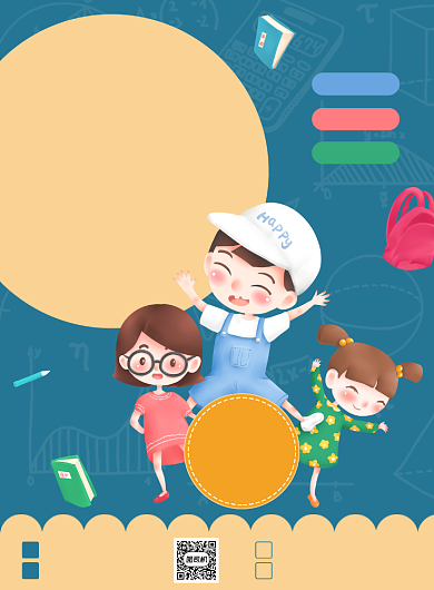 暑假寒假课外辅导作业中小学印刷海报背景
