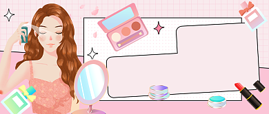 女孩变美指南公众号首图背景