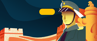 征兵体检标准扁平卡通公众号首图背景