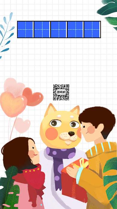 双十一光棍节趣味卡通插画手机海报背景