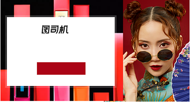 红黑双十一化妆品口红唇彩红色钻展背景