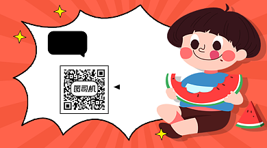 橘色卡通八卦娱乐关注二维码背景