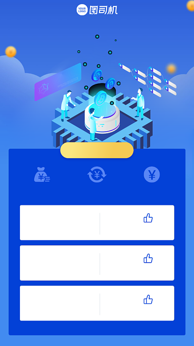 理财存款金融产品收益手机海报背景