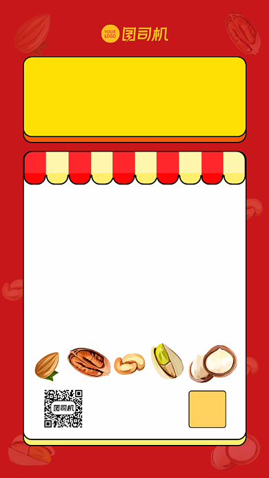 新年零食大礼包零食促销宣传手机海报背景