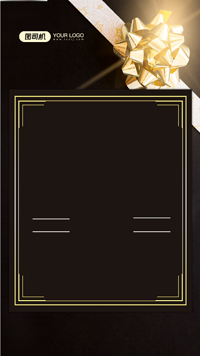 婚礼邀请函黑金大气手机海报背景