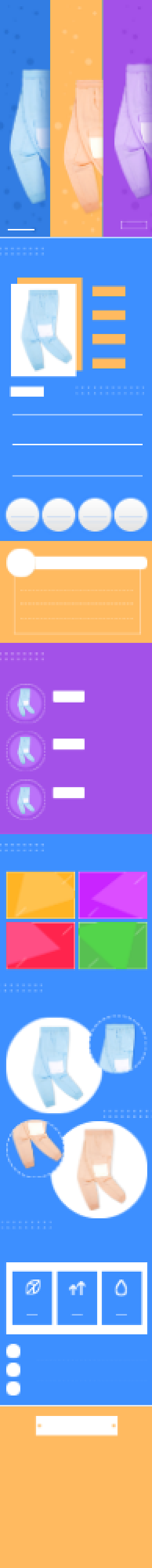 潮流品牌男装裤子运动裤舒适透气详情页背景