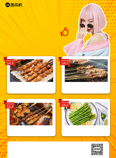 新品上市优惠活动美食黄色印刷海报背景