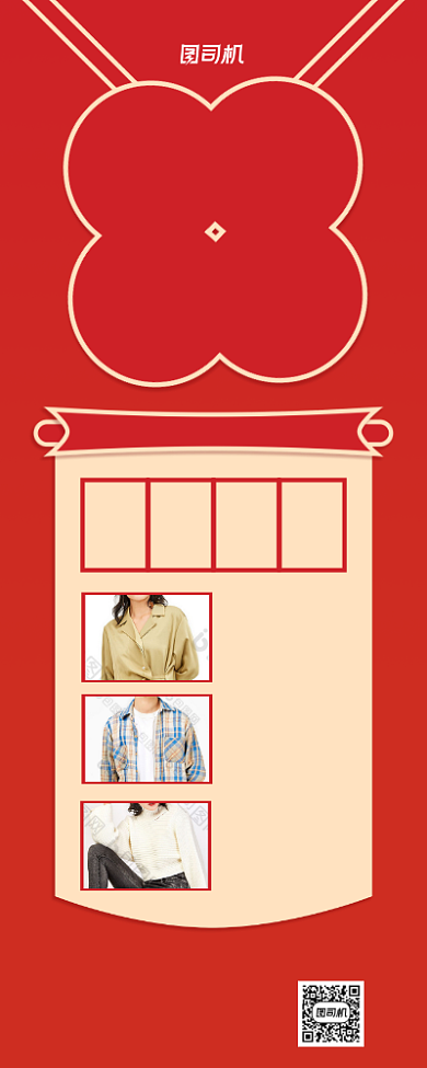 店长推荐红色写实服装促销易拉宝背景