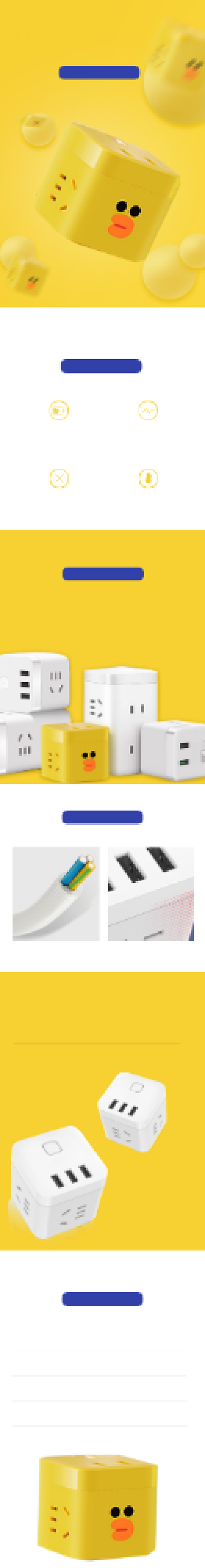 转换器魔方插座usb插座详情页背景