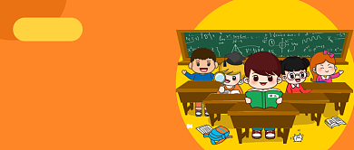 橙色补习班公众号首图模板背景