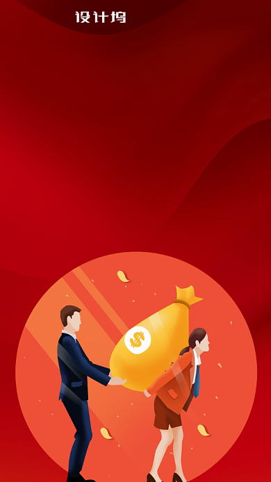 世界友谊日红色宣传手机海报背景