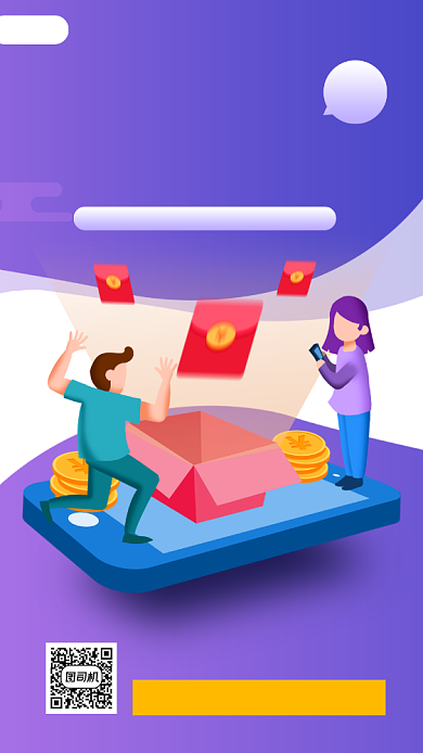 充话费送豪礼手绘卡通手机海报背景