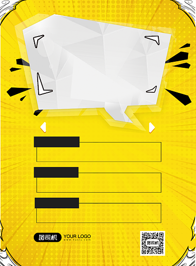 黄色手绘卡通活力招聘海报背景