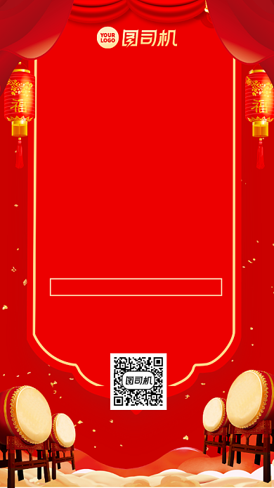 开业邀请函中国风手机海报背景