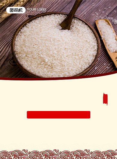 大米有机美食促销简约印刷海报背景