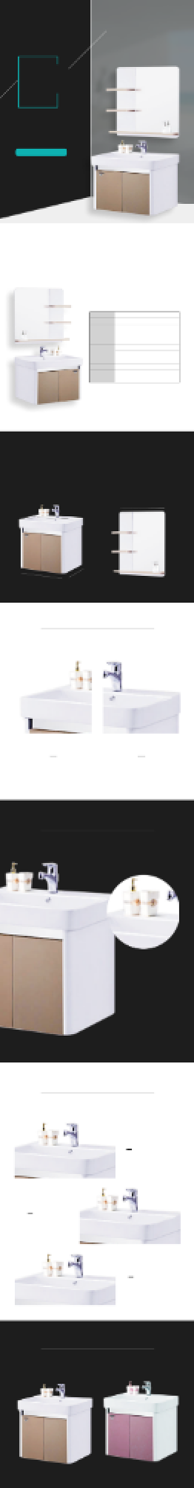 浴室柜柜体组合家具建材详情页背景