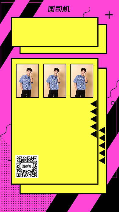 入职恭喜时尚简约手机海报背景