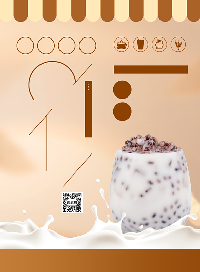 奶茶热饮新品上市促销宣传印刷海报背景