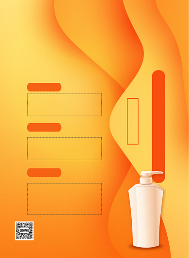 美发沙龙会员日优惠印刷海报背景