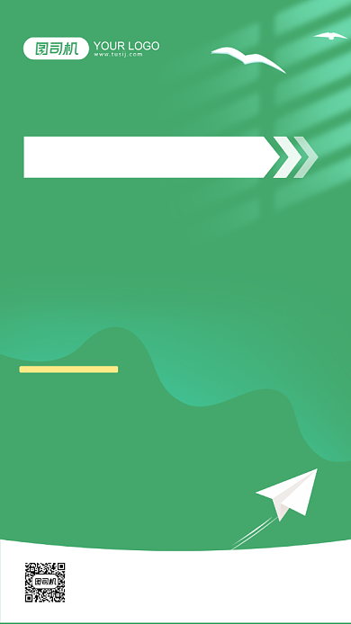 入职通知清新手机海报背景