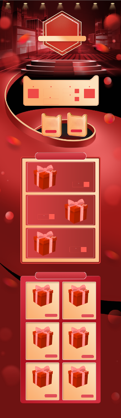 红色背景双十一狂欢节化妆品首页背景